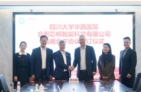 芯明與華西醫(yī)院達(dá)成戰(zhàn)略合作 共同構(gòu)建智能化醫(yī)療運(yùn)營體系
